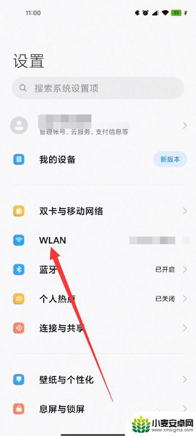 小米手机wifi显示网络连接受限 小米手机wifi网络连接受限解决方法