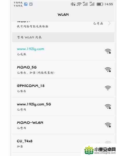 怎么在手机上看wifi有几个人在用 手机怎么查看Wi-Fi上有几个人在使用