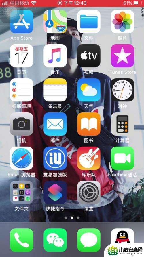 iphone手机快捷指令怎么设置 苹果手机快捷指令设置方法