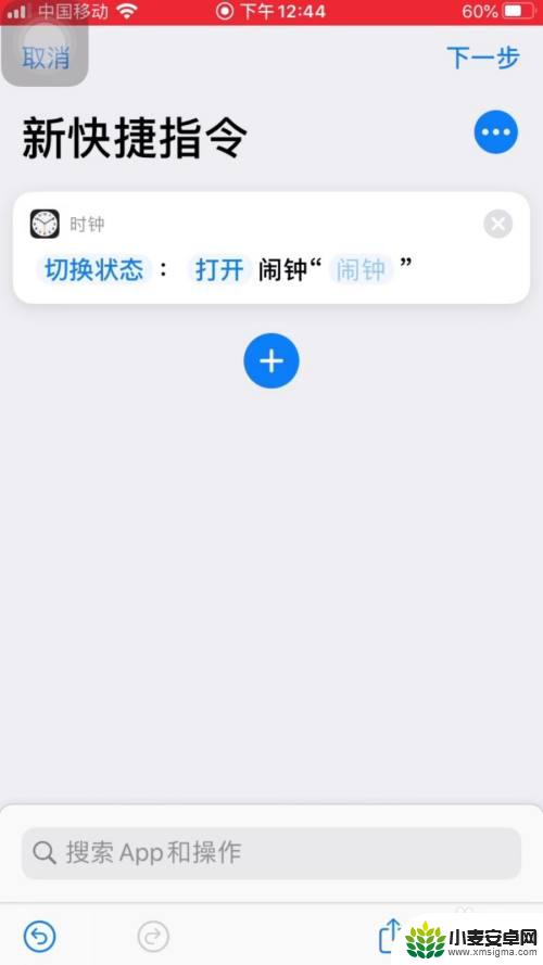 iphone手机快捷指令怎么设置 苹果手机快捷指令设置方法