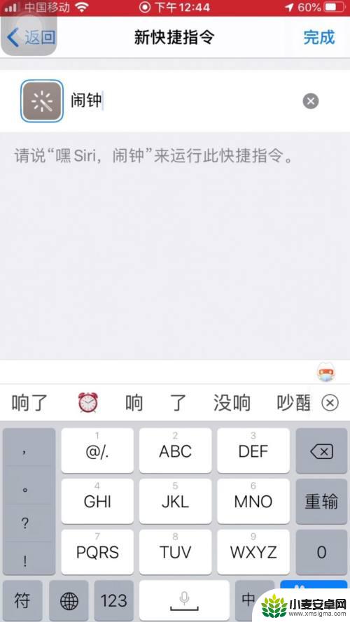 iphone手机快捷指令怎么设置 苹果手机快捷指令设置方法