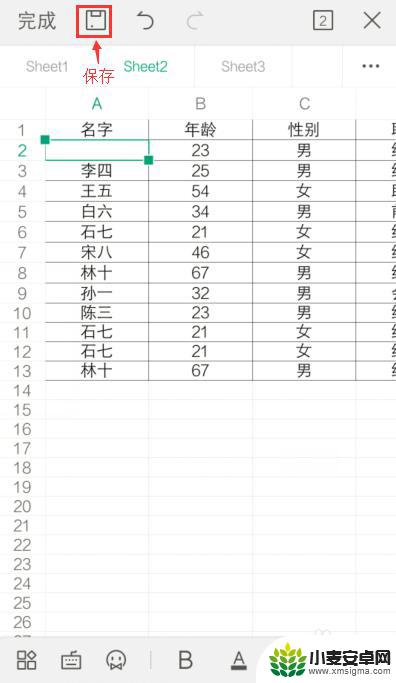 表格怎么用手机制作 用手机怎么操作excel表格