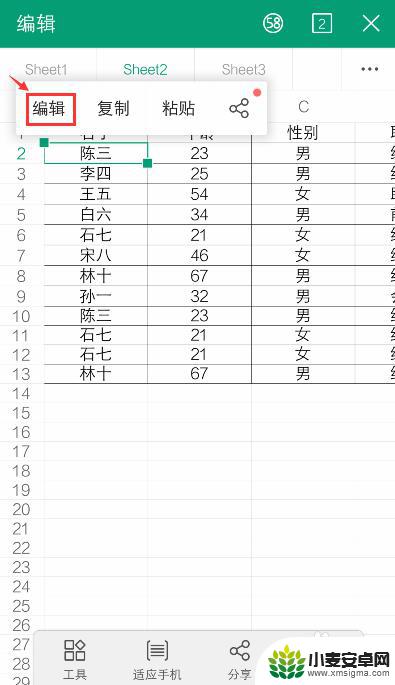 表格怎么用手机制作 用手机怎么操作excel表格