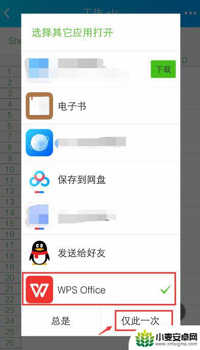 表格怎么用手机制作 用手机怎么操作excel表格