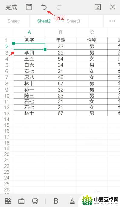 表格怎么用手机制作 用手机怎么操作excel表格