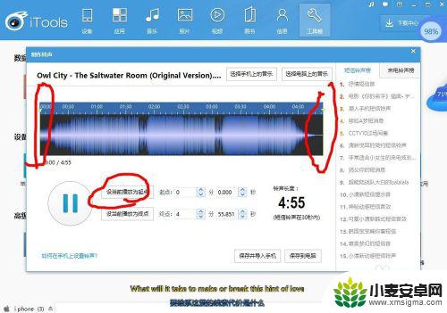 苹果p7手机铃声怎么设置 苹果7plus怎么设置来电铃声