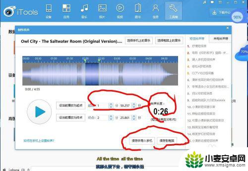 苹果p7手机铃声怎么设置 苹果7plus怎么设置来电铃声