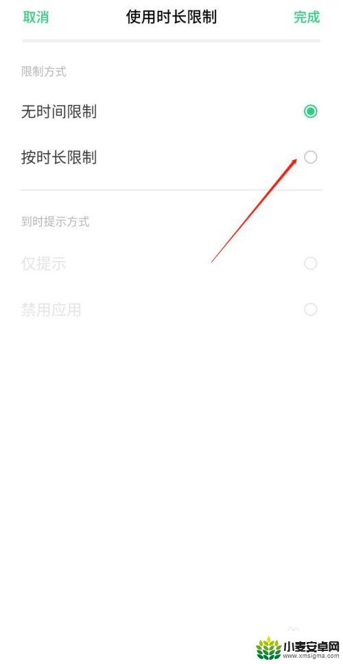 oppo怎么限制手机使用时间限制 OPPO手机应用软件使用时间限制方法