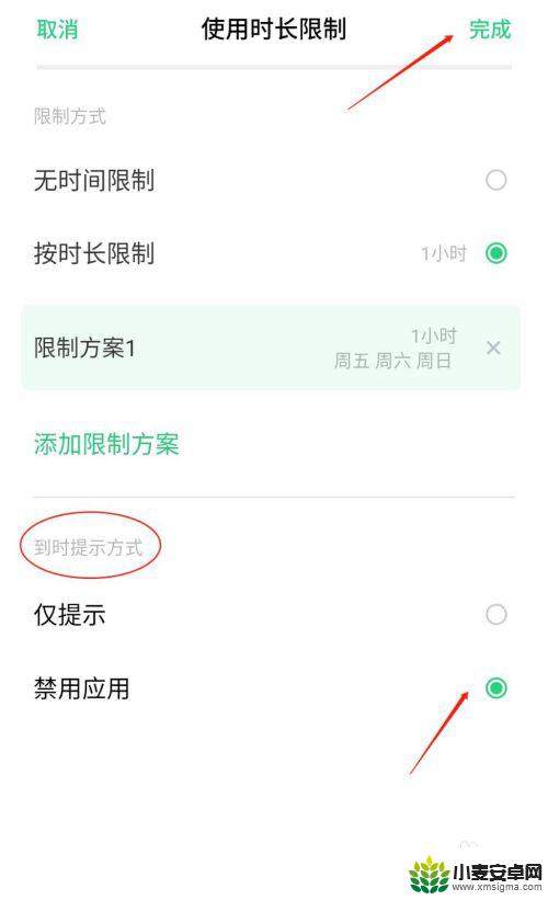 oppo怎么限制手机使用时间限制 OPPO手机应用软件使用时间限制方法