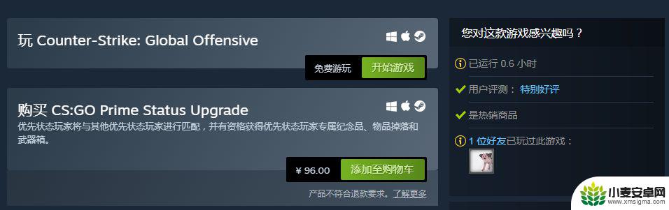 steam反恐精英多少钱 反恐精英全球攻势steam商店