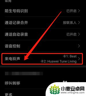 手机来电如何调成振动铃声 华为手机来电震动功能如何设置