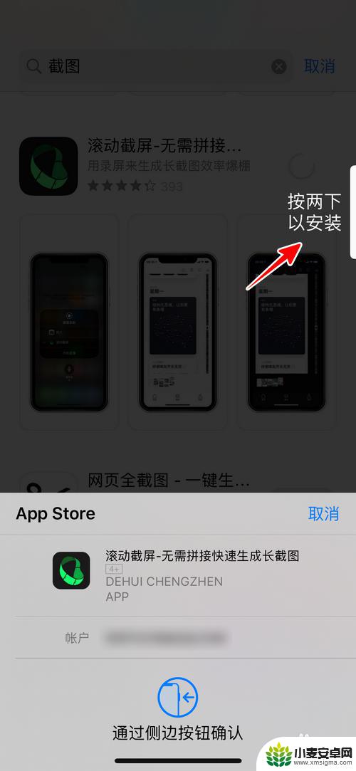 苹果手机app商店怎么安装app 苹果手机应用安装教程