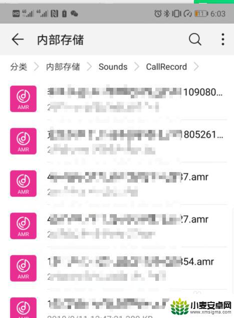 华为电话录音保存在哪个文件夹 华为手机通话录音保存在哪个文件夹