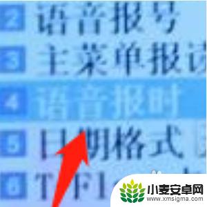 智能手机报时间在哪里设置 老年机整点报时设置方法