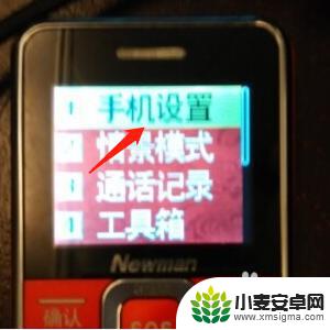 智能手机报时间在哪里设置 老年机整点报时设置方法