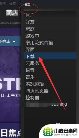 steam怎么增大磁盘空间 提高Steam磁盘使用量的方法