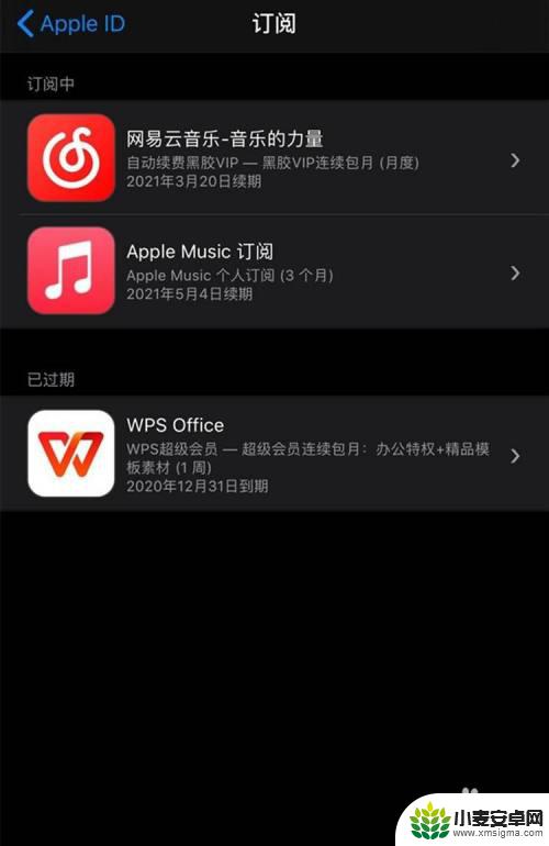 iphone网易云自动续费怎么关闭 ios系统如何关闭网易云自动续费