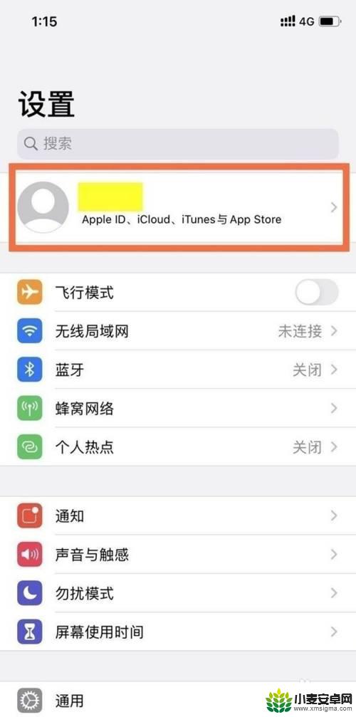 iphone网易云自动续费怎么关闭 ios系统如何关闭网易云自动续费