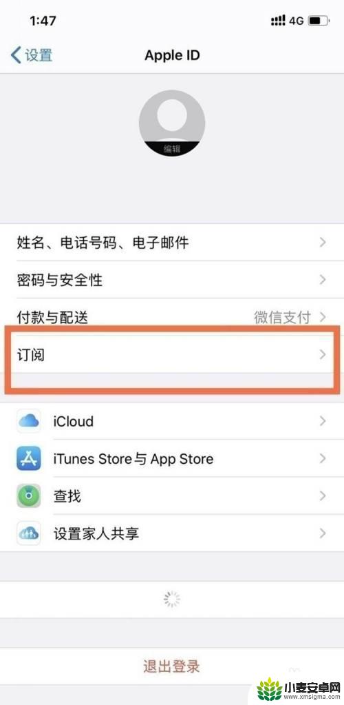 iphone网易云自动续费怎么关闭 ios系统如何关闭网易云自动续费