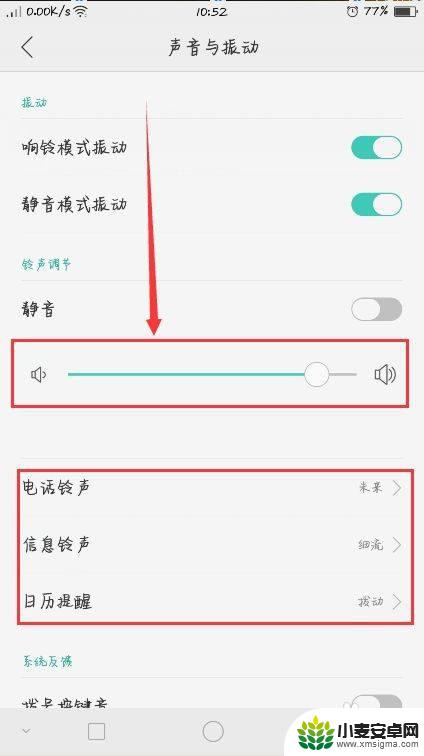 oppo铃声声音小怎么办 oppo手机外放声音突然变小怎么调整