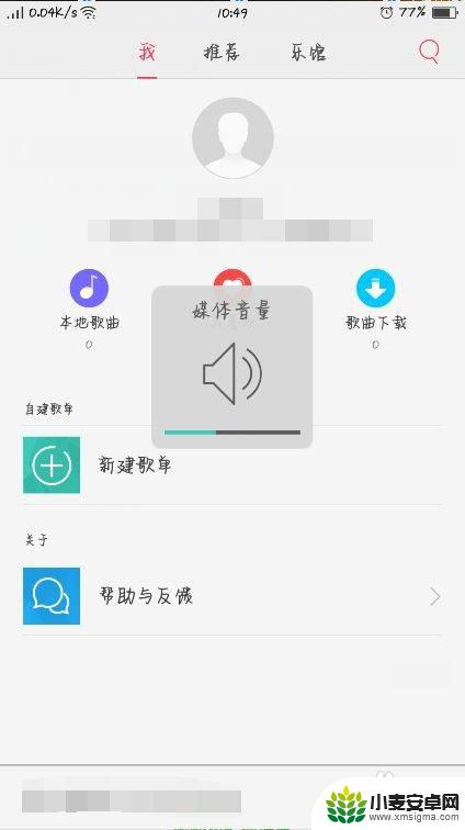 oppo铃声声音小怎么办 oppo手机外放声音突然变小怎么调整