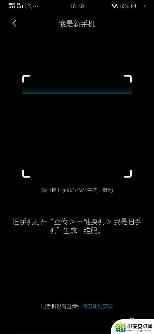 vivo换苹果手机怎么把原先的东西同步 vivo手机如何转移数据到苹果手机