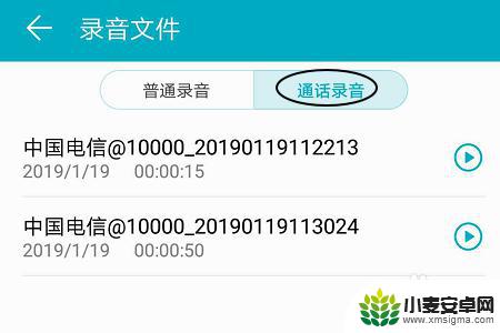 华为手机在哪里录音 华为手机通话录音功能如何使用