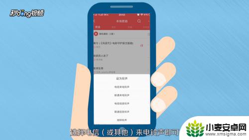 vivo如何设置手机来电铃声 Vivo手机自定义来电铃声设置方法