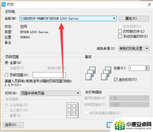 如何连接其他电脑打印机 无线连接打印机到其他电脑