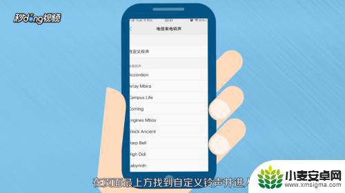 vivo如何设置手机来电铃声 Vivo手机自定义来电铃声设置方法