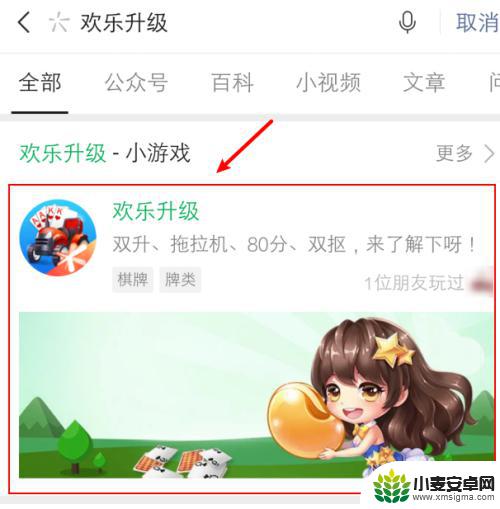 欢乐升级怎么看队友 欢乐升级游戏怎么升级