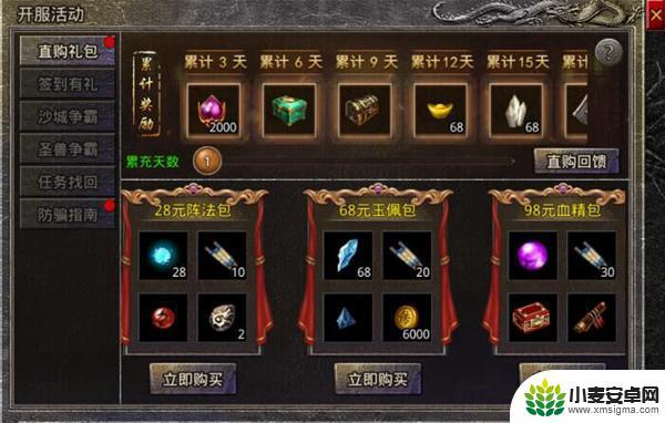原始传奇如何玩好道士 原始传奇小道士技能搭配攻略
