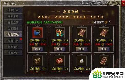 原始传奇如何玩好道士 原始传奇小道士技能搭配攻略