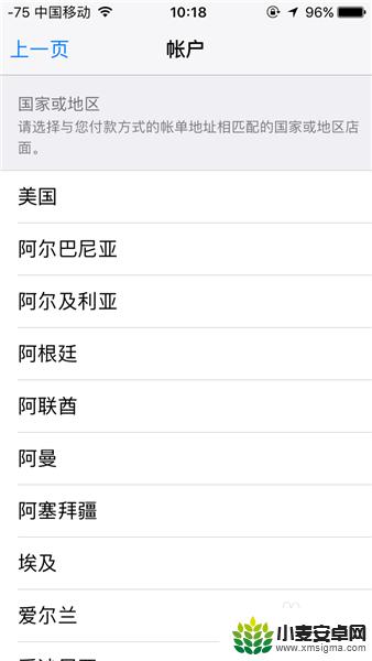 如何修改苹果手机国家 iPhone苹果商店怎么修改国家和地区