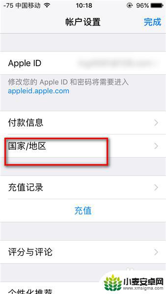 如何修改苹果手机国家 iPhone苹果商店怎么修改国家和地区
