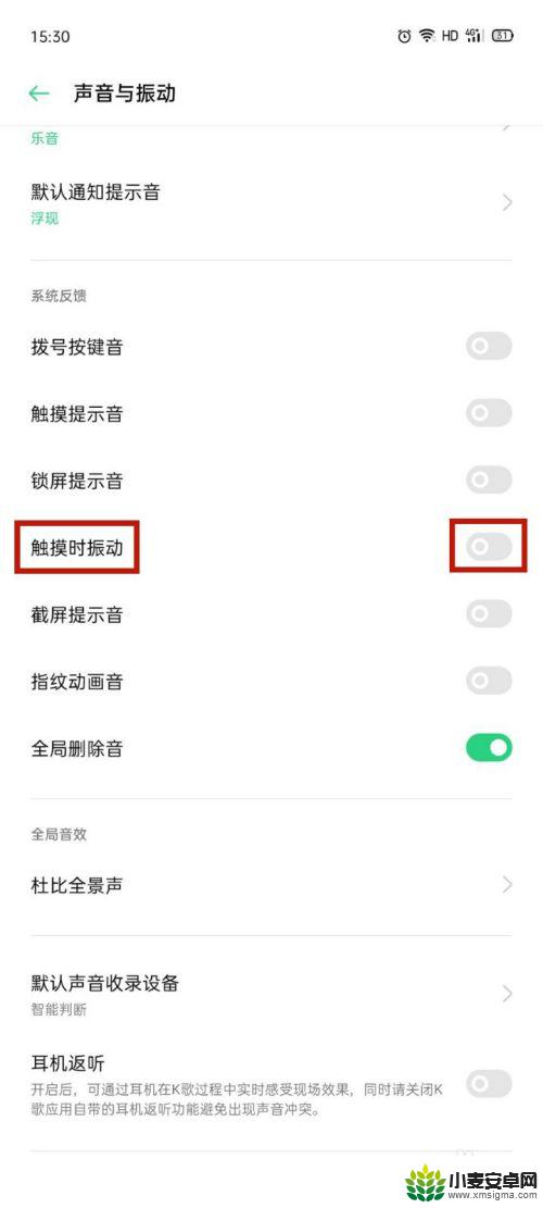 oppo手机上滑震动怎么取消 OPPO手机如何彻底关闭振动功能