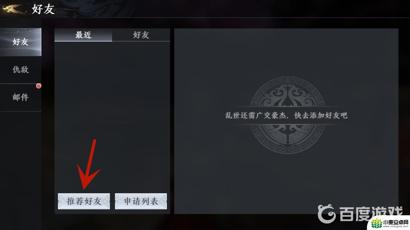 极无双2如何加好友 极无双2好友系统怎么使用