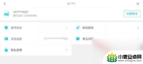 原神怎么弄二级密码 原神二级密码开启教程