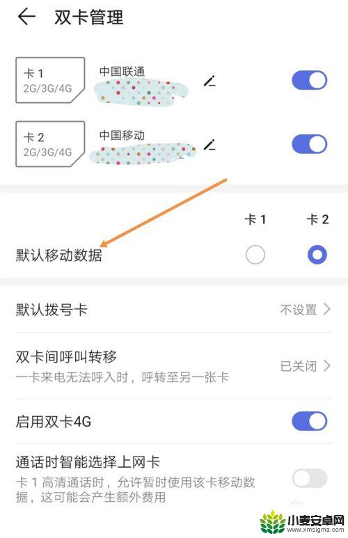 手机用副卡流量怎么用 两张手机卡如何切换流量