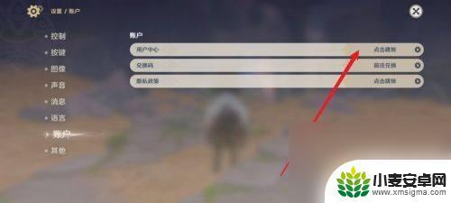 原神怎么弄二级密码 原神二级密码开启教程