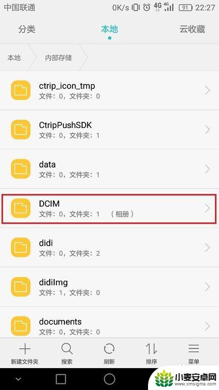 怎么清理手机文件管理没用的文件 如何清理手机内存垃圾文件