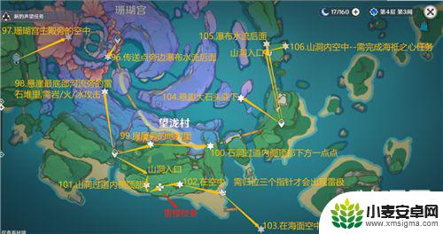 原神稻妻雷神瞳全收集攻略 原神雷神瞳全收集攻略