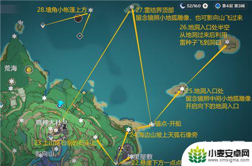 原神稻妻雷神瞳全收集攻略 原神雷神瞳全收集攻略