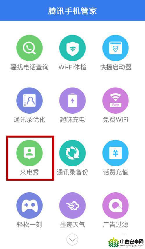 怎么设置手机功能显示图片 手机来电显示图片设置教程