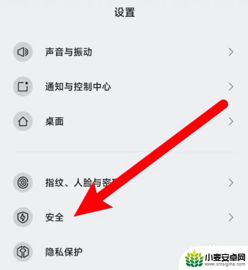 小米怎么解除安全守护 小米手机如何关闭安全守护服务