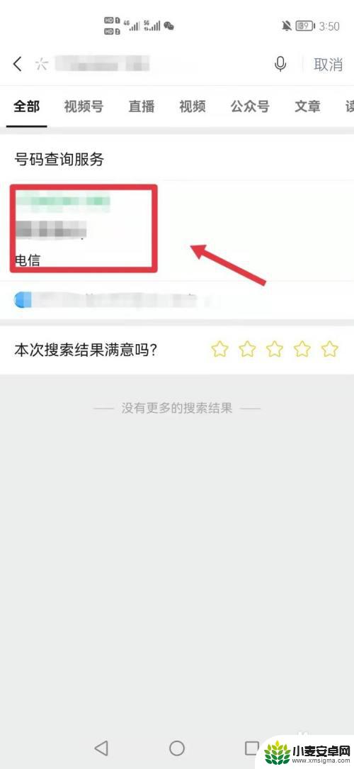 手机被标记怎么查看 怎么知道自己的手机号是否被标记