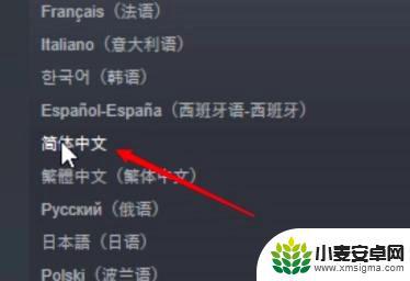 steam专业钓鱼怎么设置中文 Steam俄罗斯钓鱼4怎么改中文