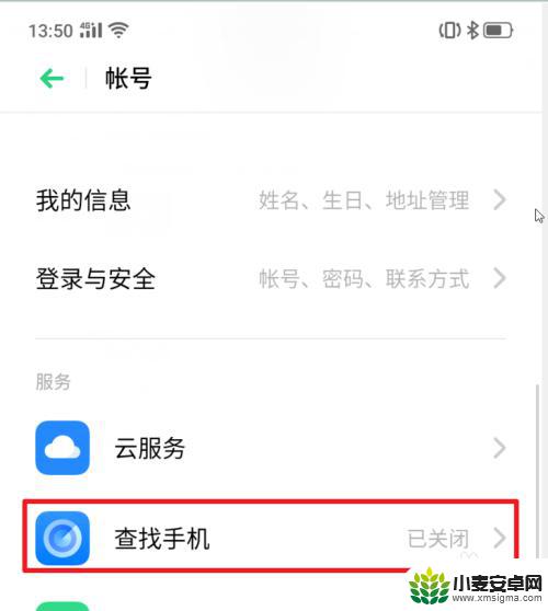 怎么解锁手机时间密码设置 realme X手机功能说明书