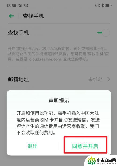 怎么解锁手机时间密码设置 realme X手机功能说明书