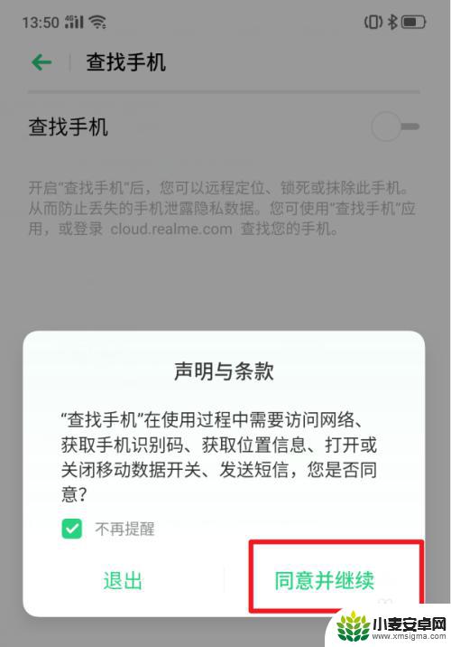 怎么解锁手机时间密码设置 realme X手机功能说明书